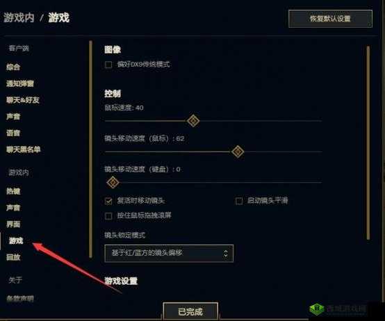 LOL 英雄联盟常用设置服务器保存功能详细介绍及使用指南