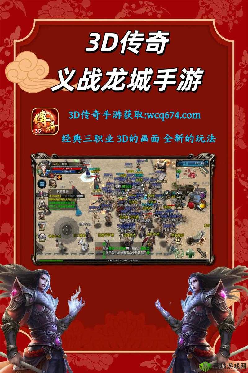 传奇世界手游新手入门指南：全面掌握玩法技巧助你畅游传奇世界