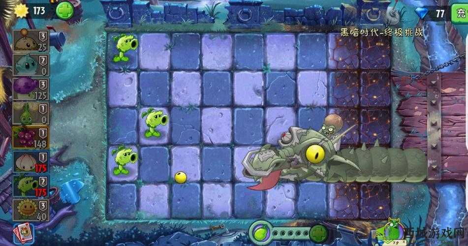 植物大战僵尸 2 黑暗时代第 4 天：一星攻略大放送