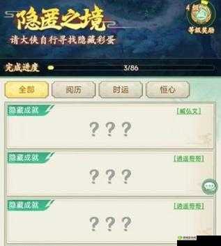 如何选择仙剑奇侠传手游的副技能?这里有你需要的答案