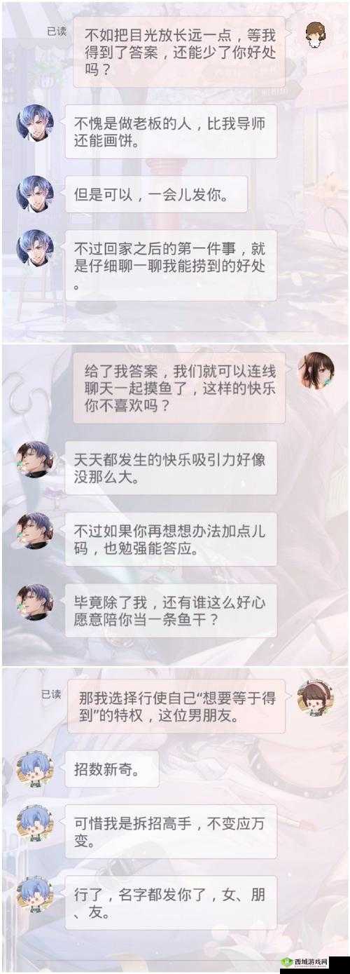 恋与制作人普通关卡18-24攻略：万圣夜游行星完美通关技巧详解