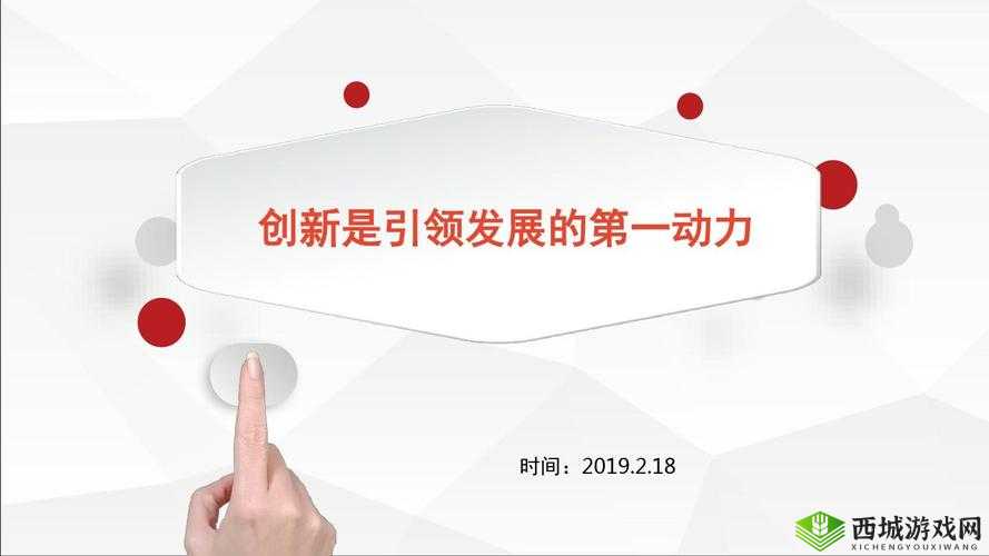 17ccc：创新引领未来发展的新力量