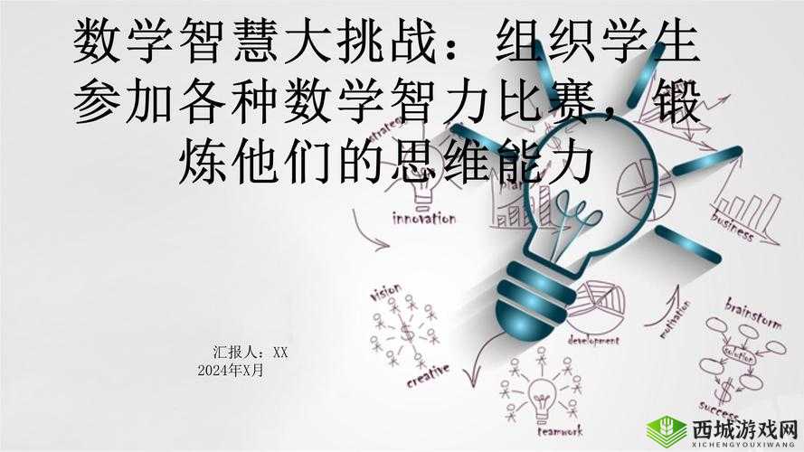 解锁火智商挑战第11关：详尽攻略助你找到最大智慧之源