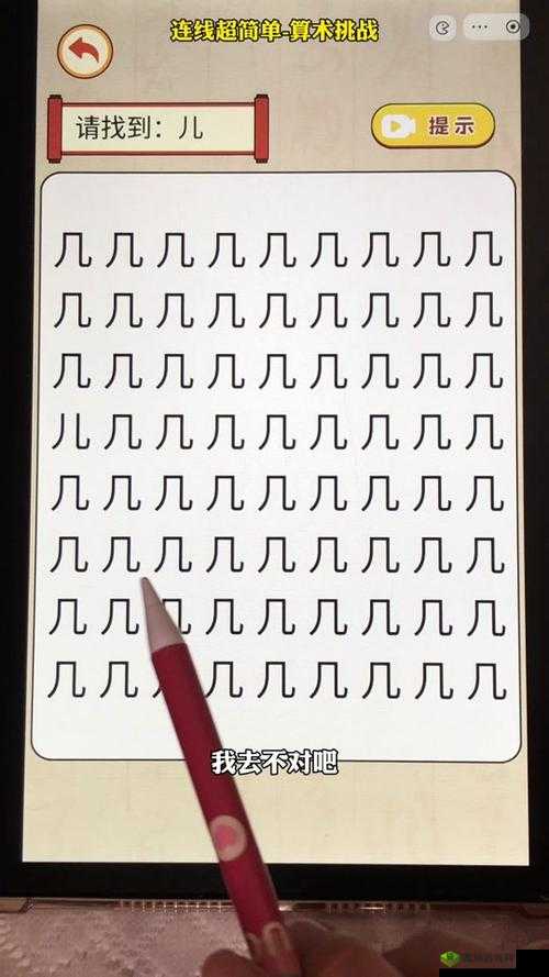 微信最强连连9级挑战攻略:第34关智慧连线全解析与通关秘诀