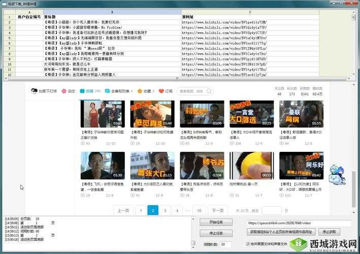 B站大全永不收费 2023 入口在哪