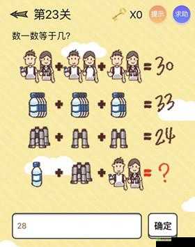 微信最强连连级挑战攻略：第18关巧妙连线通关秘籍解析