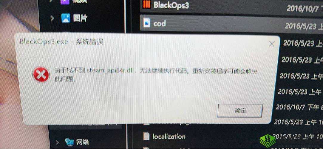 合金装备崛起复仇游戏中缺少 steam_api.dll 应如何解决