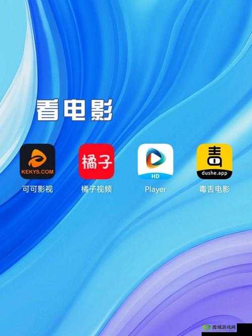 成品短视频 app 有哪些电影推荐