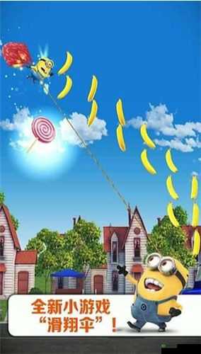 小黄人免费解锁版：超有趣的游戏版本