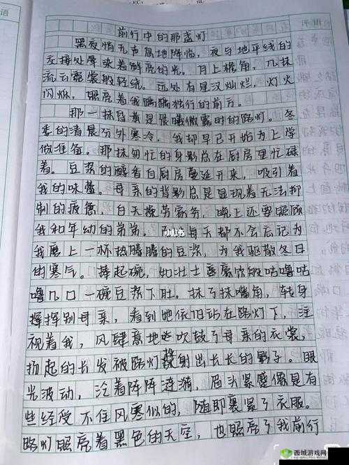 妈妈的桃花源：味蕾上的母爱之旅