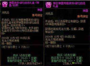 圣斗士星矢勇敢的战士 Password 道具兑换流程及代码全解析