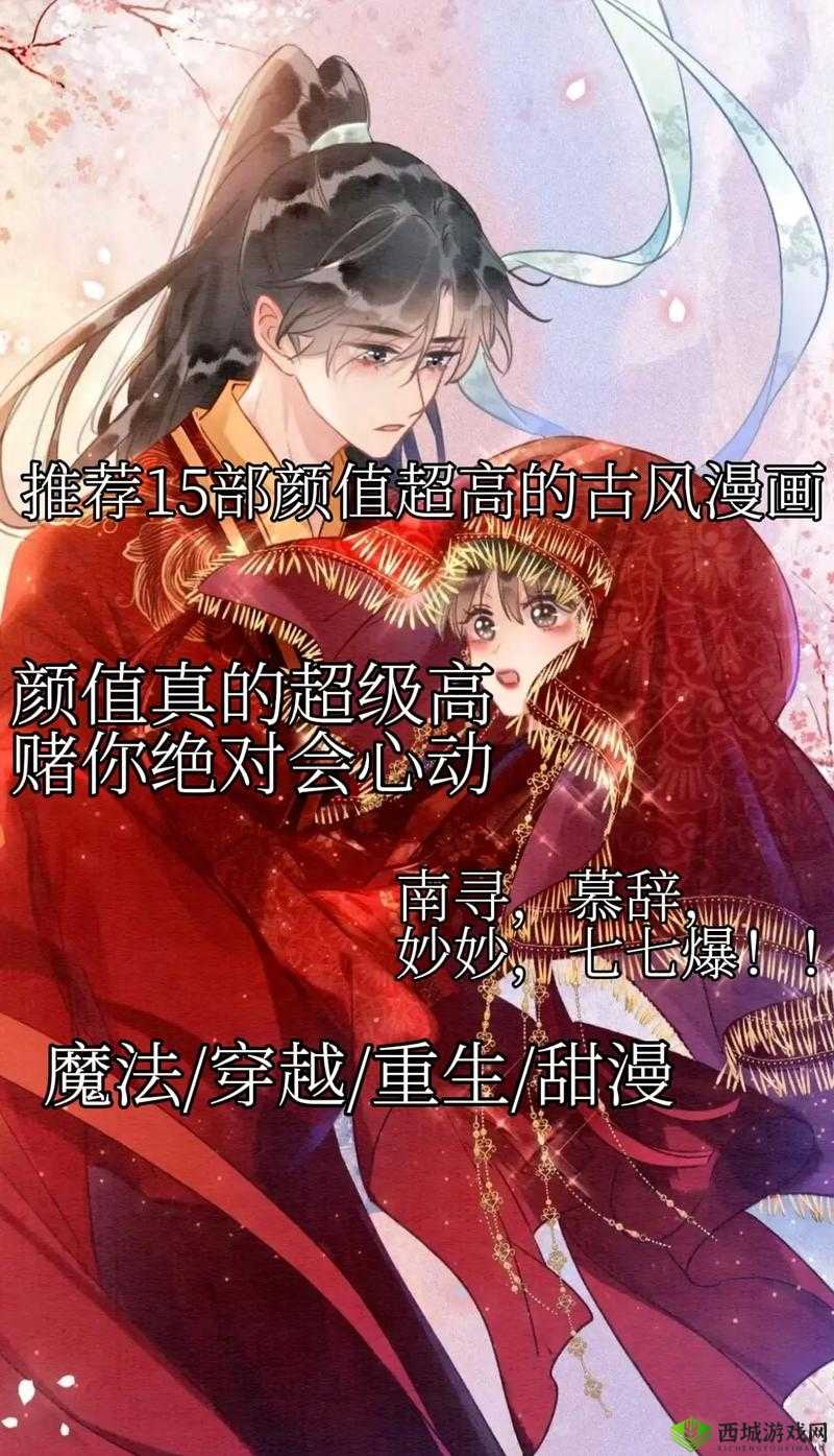 奇漫屋免费漫画下拉式古风漫:精彩古风漫畅享