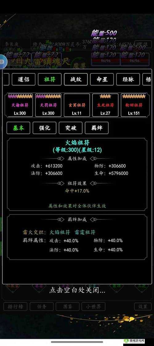 探索想不想修真世界 奇门遁甲学习地点与功效全解析