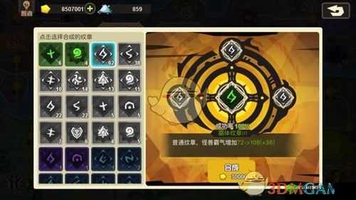 超进化物语铁甲龙基因纹章搭配攻略:顶级策略与精选解析推荐