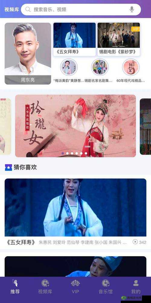 4399 在线看免费视频：海量精彩视频等你来