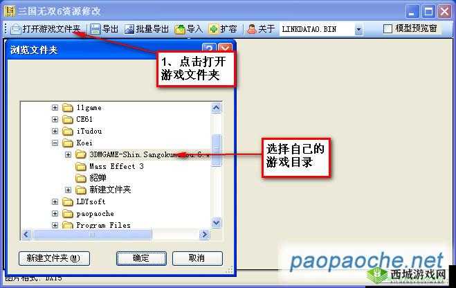 真三国无双 6 应用程序无法启动配置不正确的全面解决之道