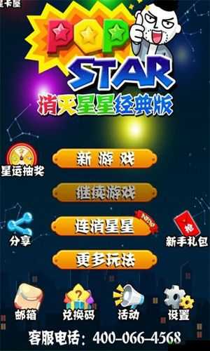 深入解析消灭星星好玩吗:独特玩法与魅力特色全面分享