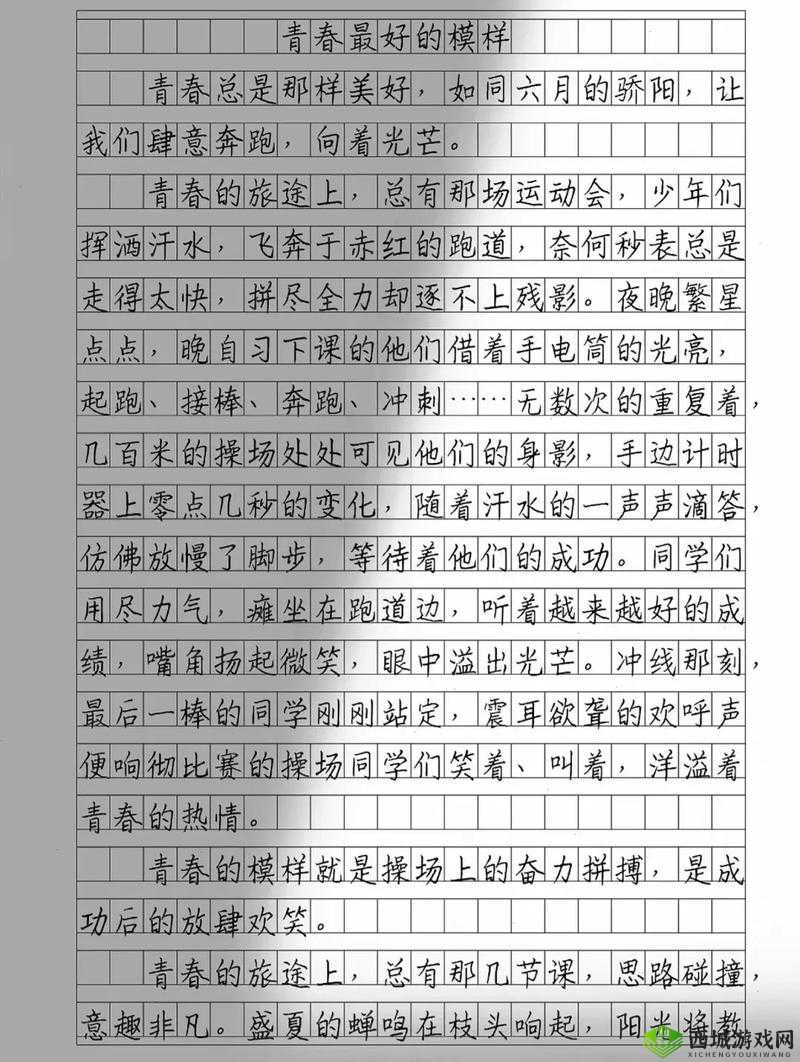 暗恋微苦却很甜 1v1 是什么故事：一场青春的心动之旅