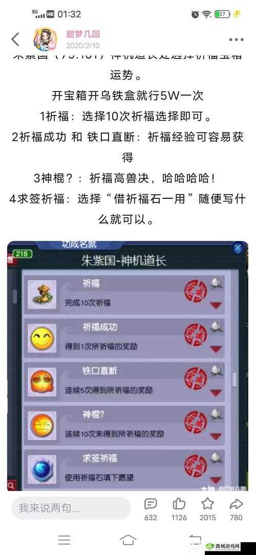 阴阳师大神来也成就速刷攻略:解锁大神成就的高效方法与技巧