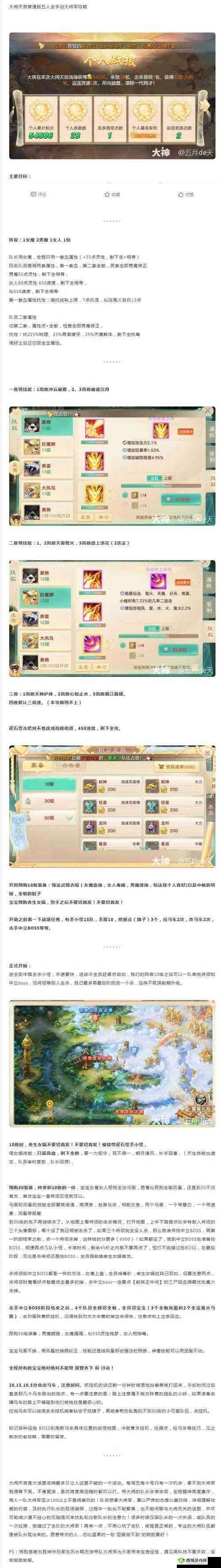 血战卡指点方法：忍将五人攻略大揭秘