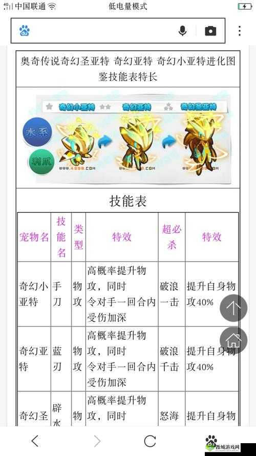 魔幻精灵 3 精彩战术全方位详细介绍及深度解析