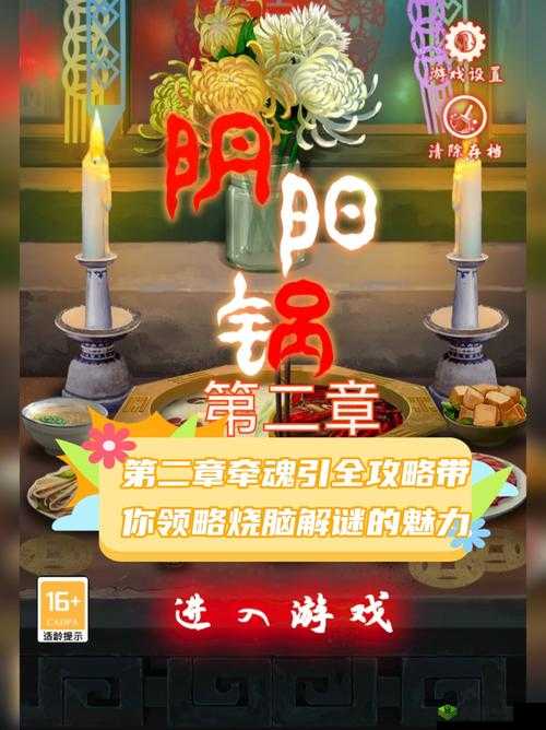 史上最烧脑游戏第42关全解析:图文通关攻略助你次过全关