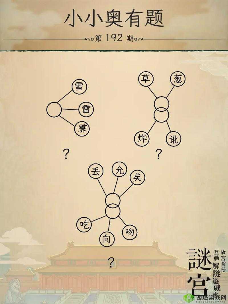 最囧烧脑大挑战第5关全解析图文通关攻略大全助你轻松过关