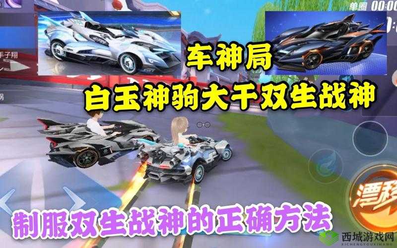 QQ飞车手游深度对比：超级烈焰与黑夜传说 哪个更胜筹