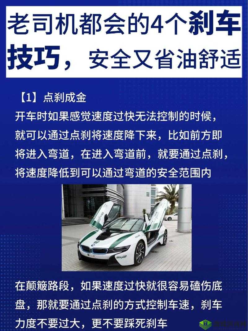 车辆颠簸后滑进去的应急措施：应对方法与技巧