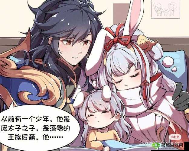 刘禅站在板凳上曹安琪拉：勇者的挑战之路