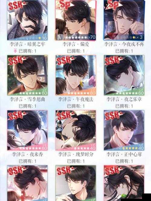 恋与制作人周棋洛纯真眼眸第5关星通关秘籍：期待心情下的完美攻略