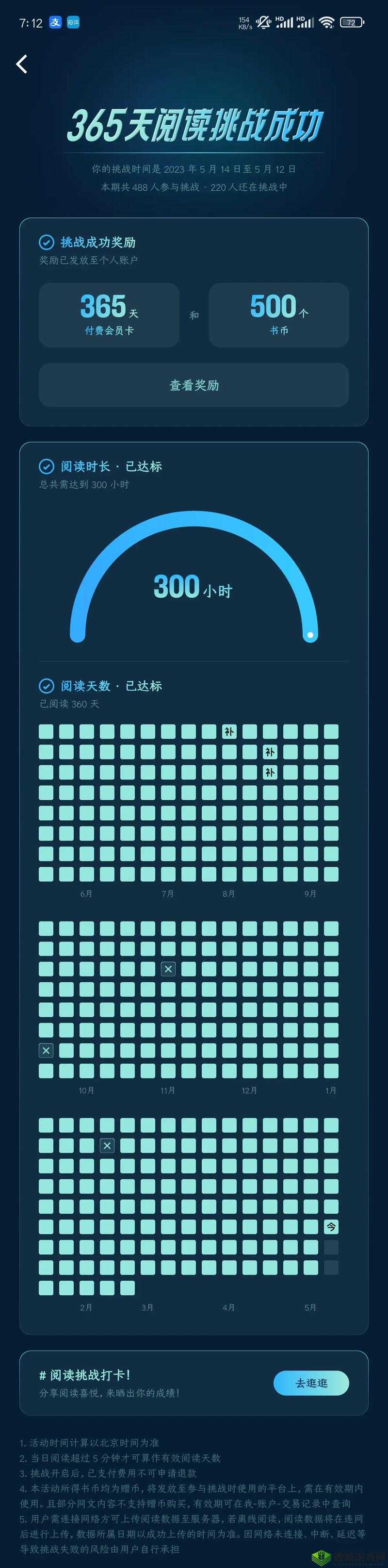 微信头脑王者挑战揭秘:探寻第176题正确答案及头脑王者答案全集指南