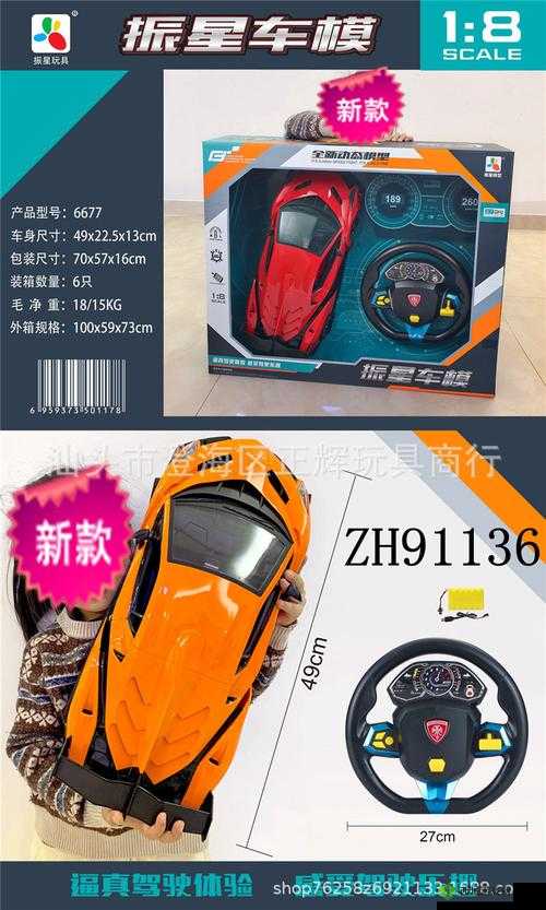 小玩具遥控器被别人捡到:怎么办