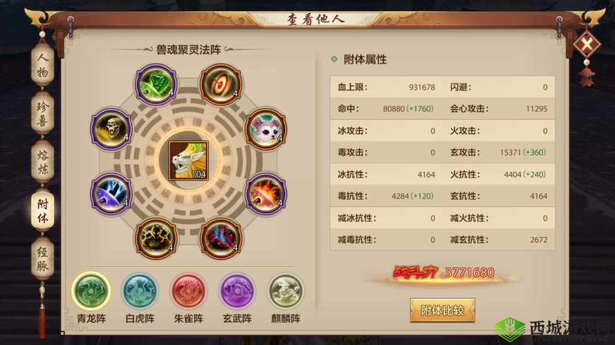 tl解析《天龙部手游》峨眉派核心技能：探索峨眉群体回血技能之名