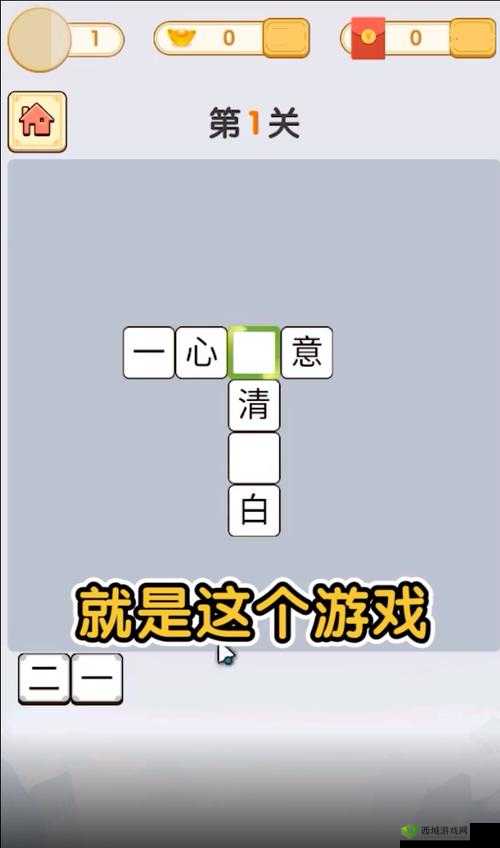 微信最烧脑大挑战第35关全攻略详解:图文并茂助你轻松通关每关