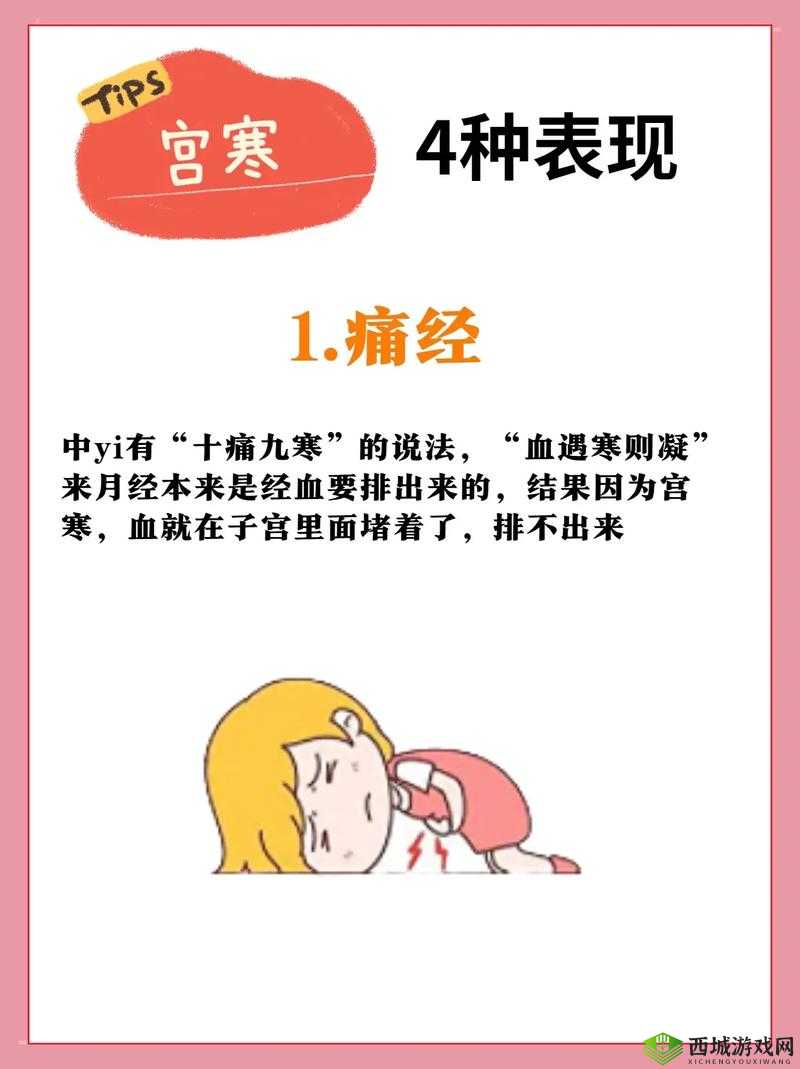 女生喊疼:究竟发生了什么