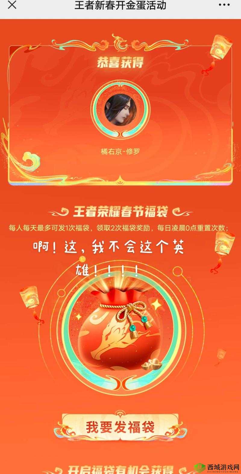 王者荣耀新年福利揭秘：免费钻石福袋每日可领次数及持续时间详解