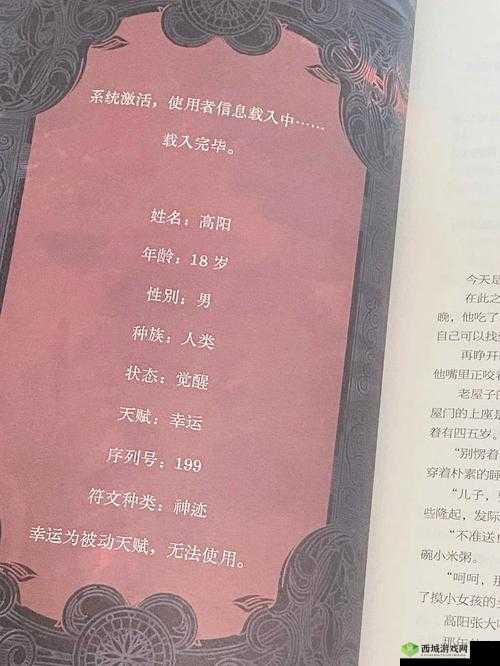 探索史前超级大冒险技能表背后的神秘奇幻之旅