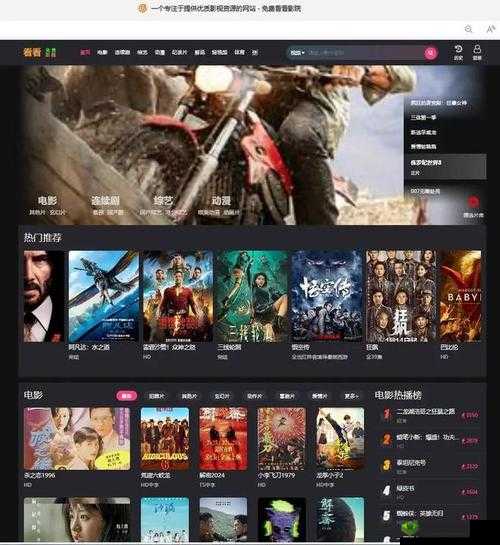 大地资源网在线观看免费官网：优质影视资源平台