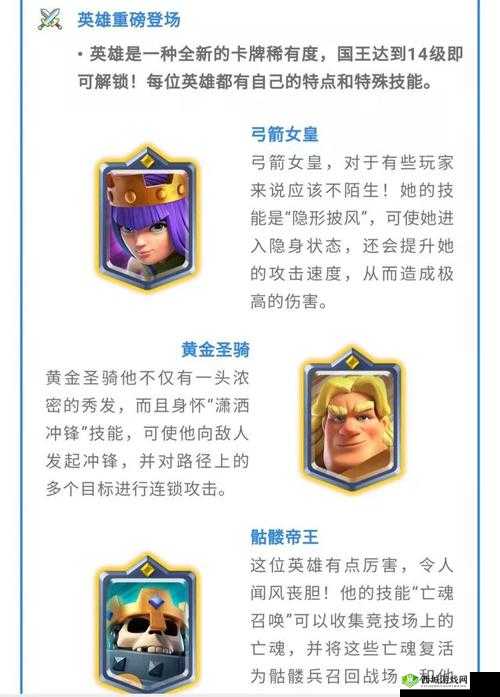 皇室战争英雄深度解析：神箭游侠实用性探讨及属性技能全览