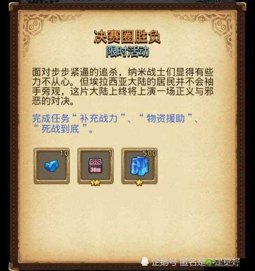 不思议迷宫探秘：揭秘冒火冈布奥身份 组合大闯关定向越野任务全攻略