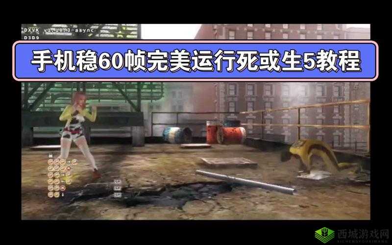 死或生 5- 最后一战霞半血连击操作方法教学视频