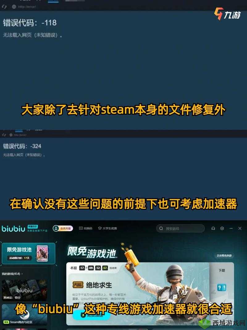 暗影之刃再次出击在 win steam 平台遭遇错误如何解决