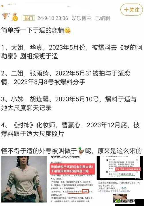 吃瓜：某明星被爆惊人黑料详情