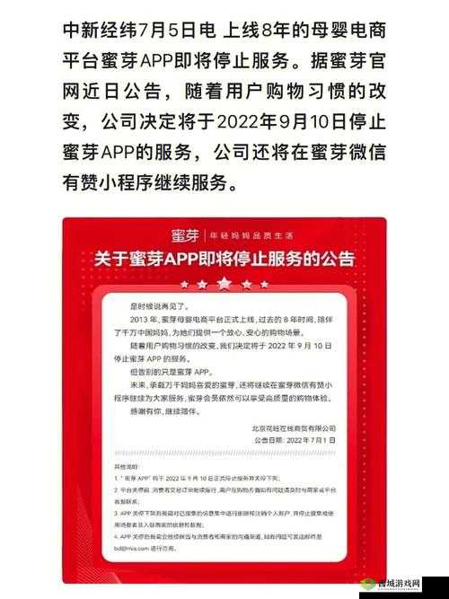 蜜芽新址落成:打造全新购物体验