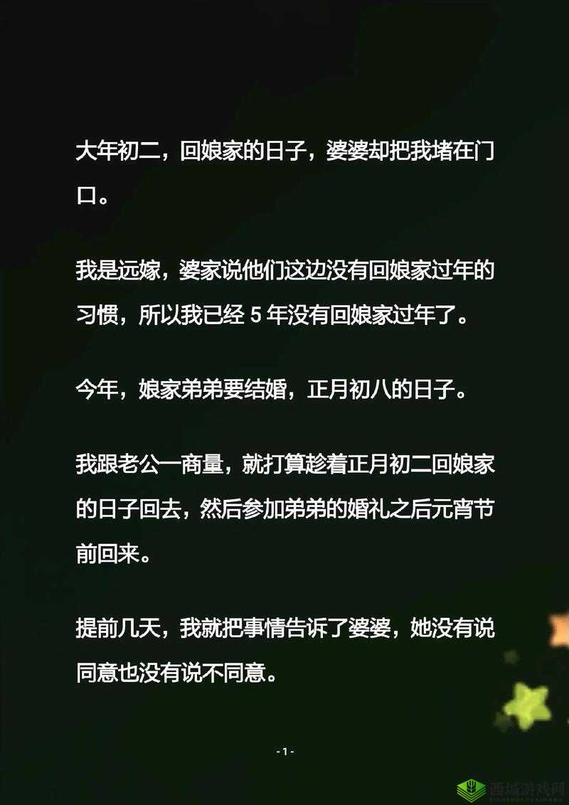 定期回娘家：重寻温暖亲情的美好约定