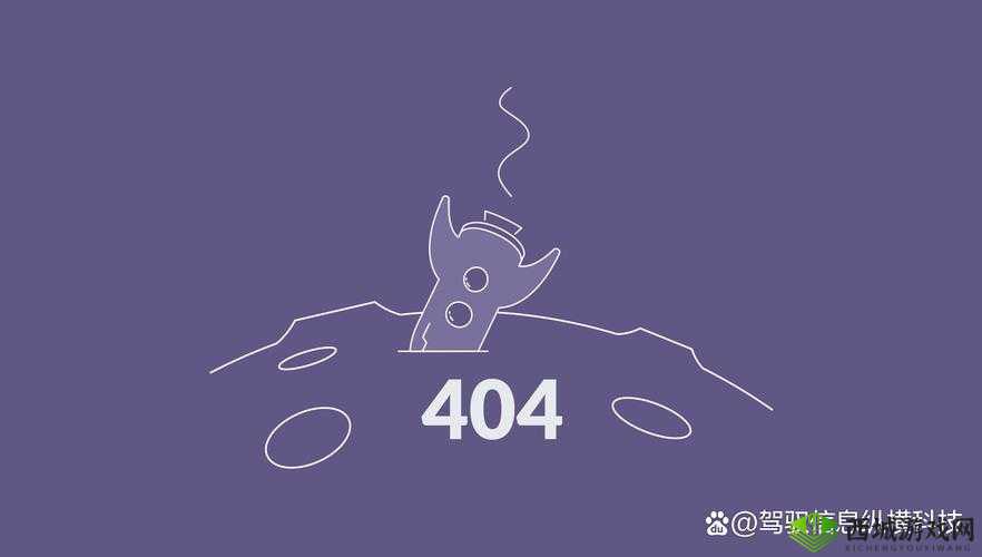 天堂www视频资源库最新版访问出现404：该如何解决