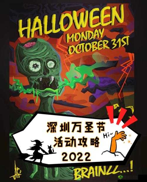 2012 万圣节全攻略:日期、习俗、活动大揭秘