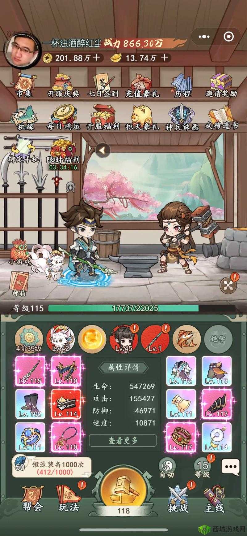 仙剑 6 妖界之心射击小游戏通关攻略大揭秘