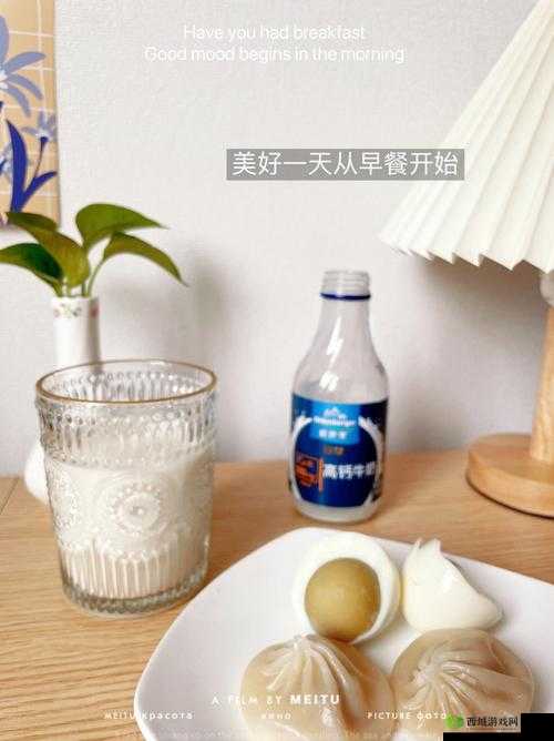 开启美好一天：早上起来装得满满的牛奶壶